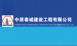 Zychuncheng Construction